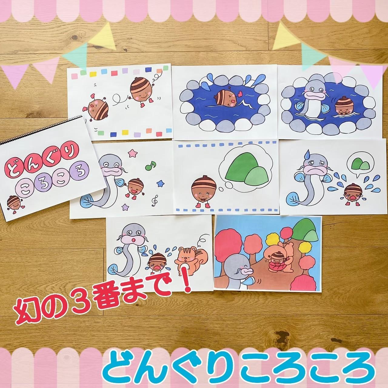 新作　どんぐりころころ スケッチブックシアター 歌 楽譜つき 歌詞つき 秋 どんぐり | 2枚目