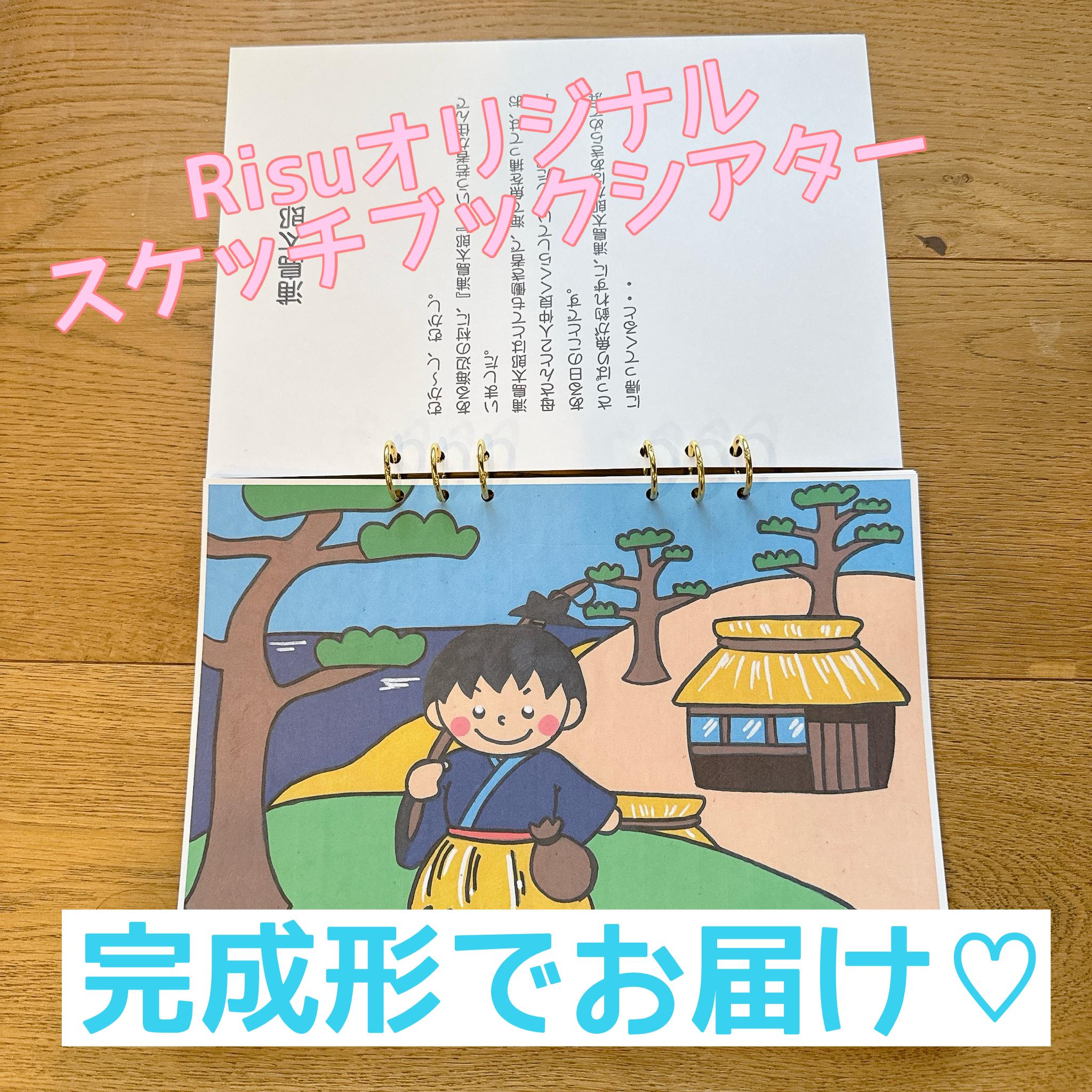 新作　一年生になったら　スケッチブックシアター　歌　楽譜つき　卒業式　卒園式 | 7枚目