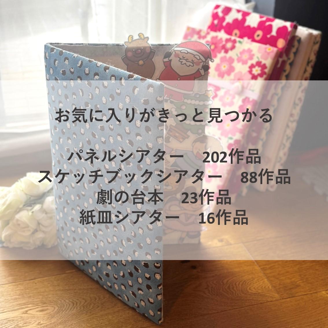 特大　パネルシアターボード パネルボード パネルシアター板 大 はりねずみ | 8枚目