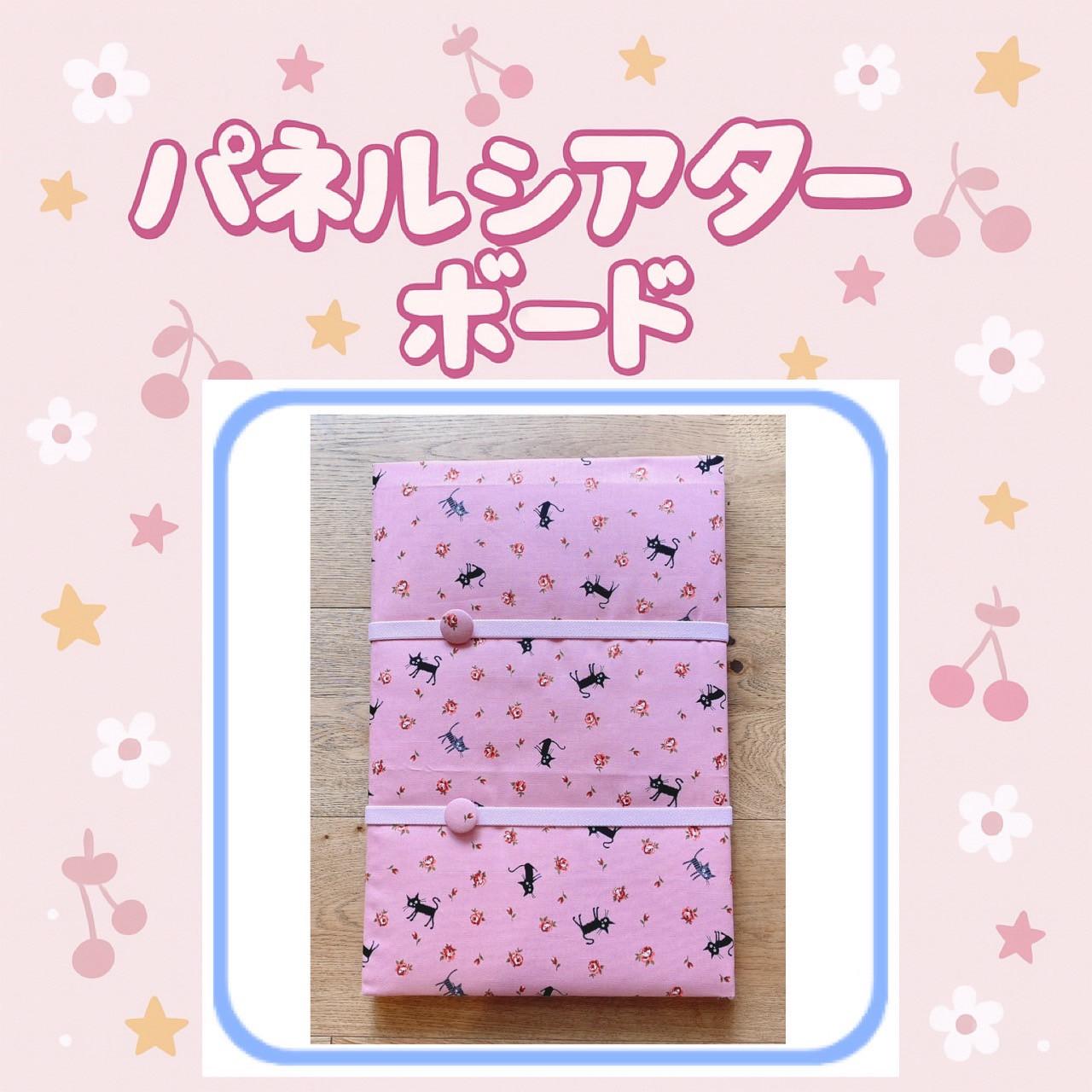 特大 パネルシアターボード パネルシアター 板 オリジナル ねこ ピンク 大1枚目の画像